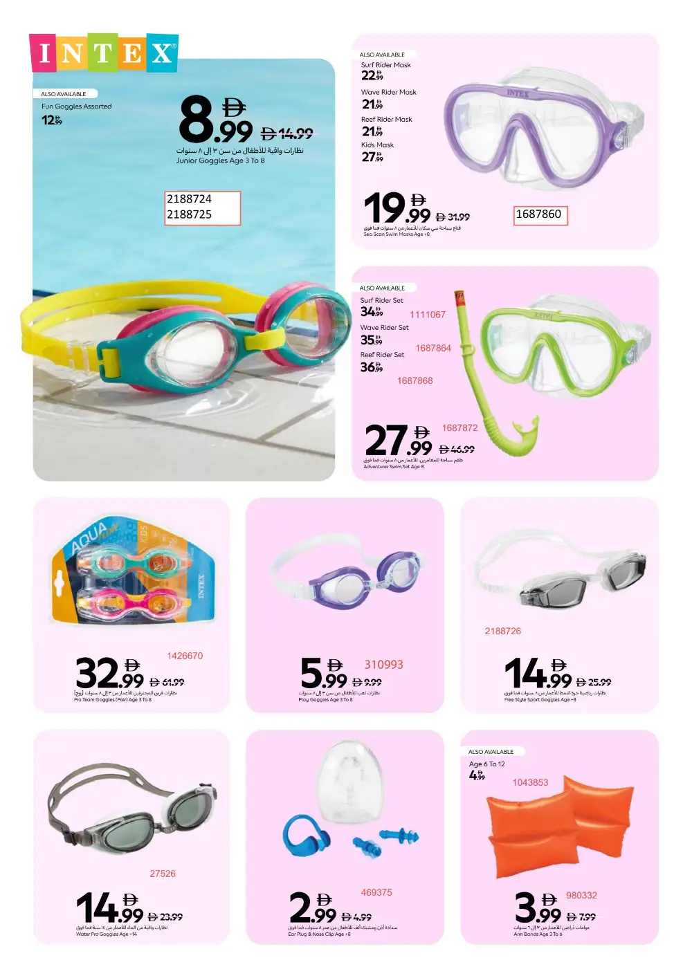 Carrefour UAE Summer Splash Festival | Ends Thursday page 12