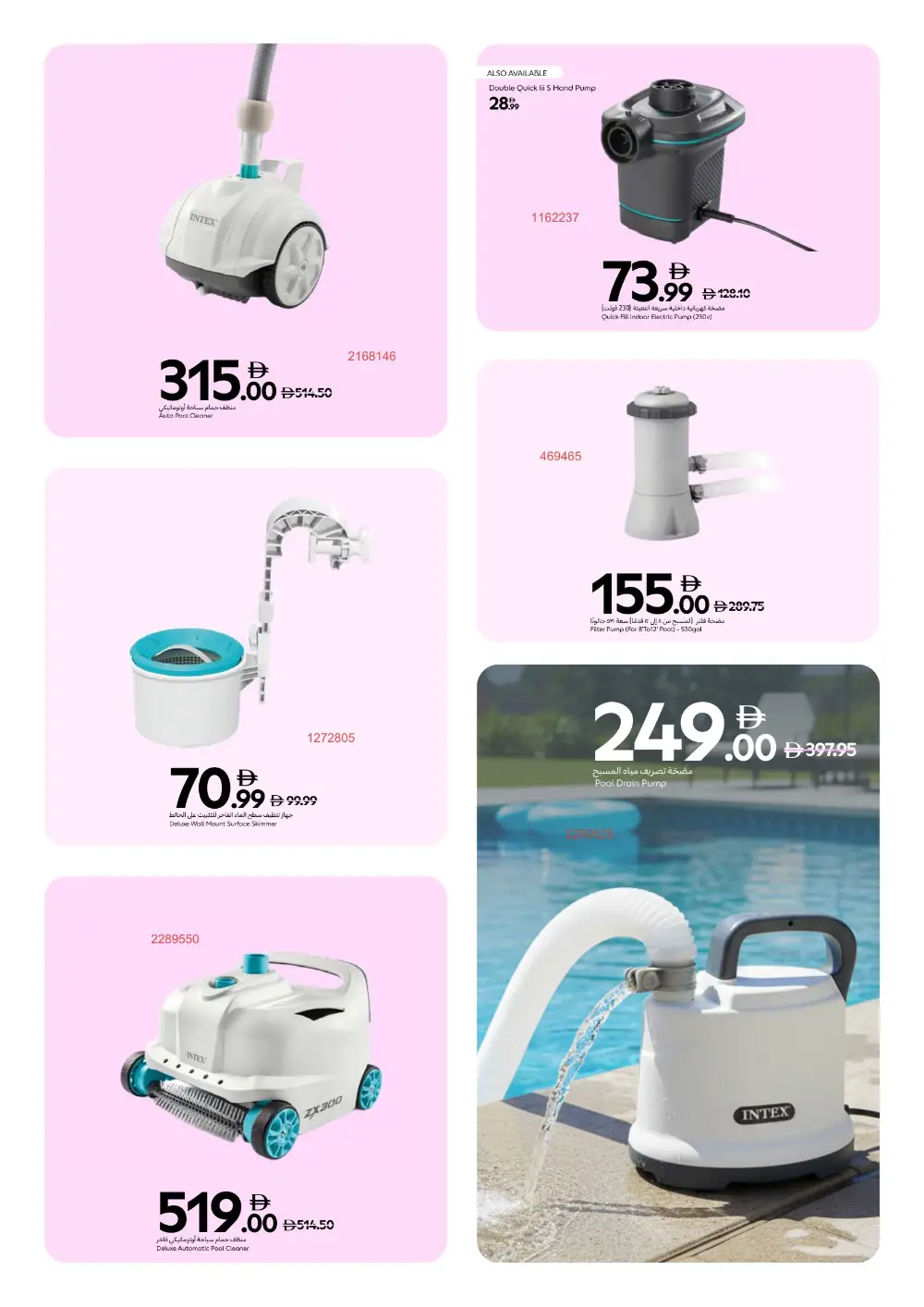 Carrefour UAE Summer Splash Festival | Ends Thursday page 13