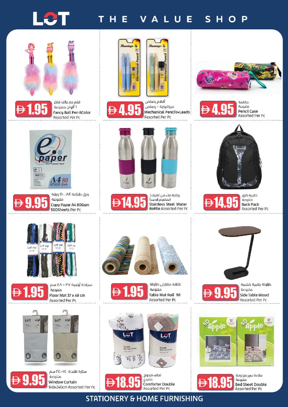 LOT UAE Value Deals | Ends Thursday page 2
