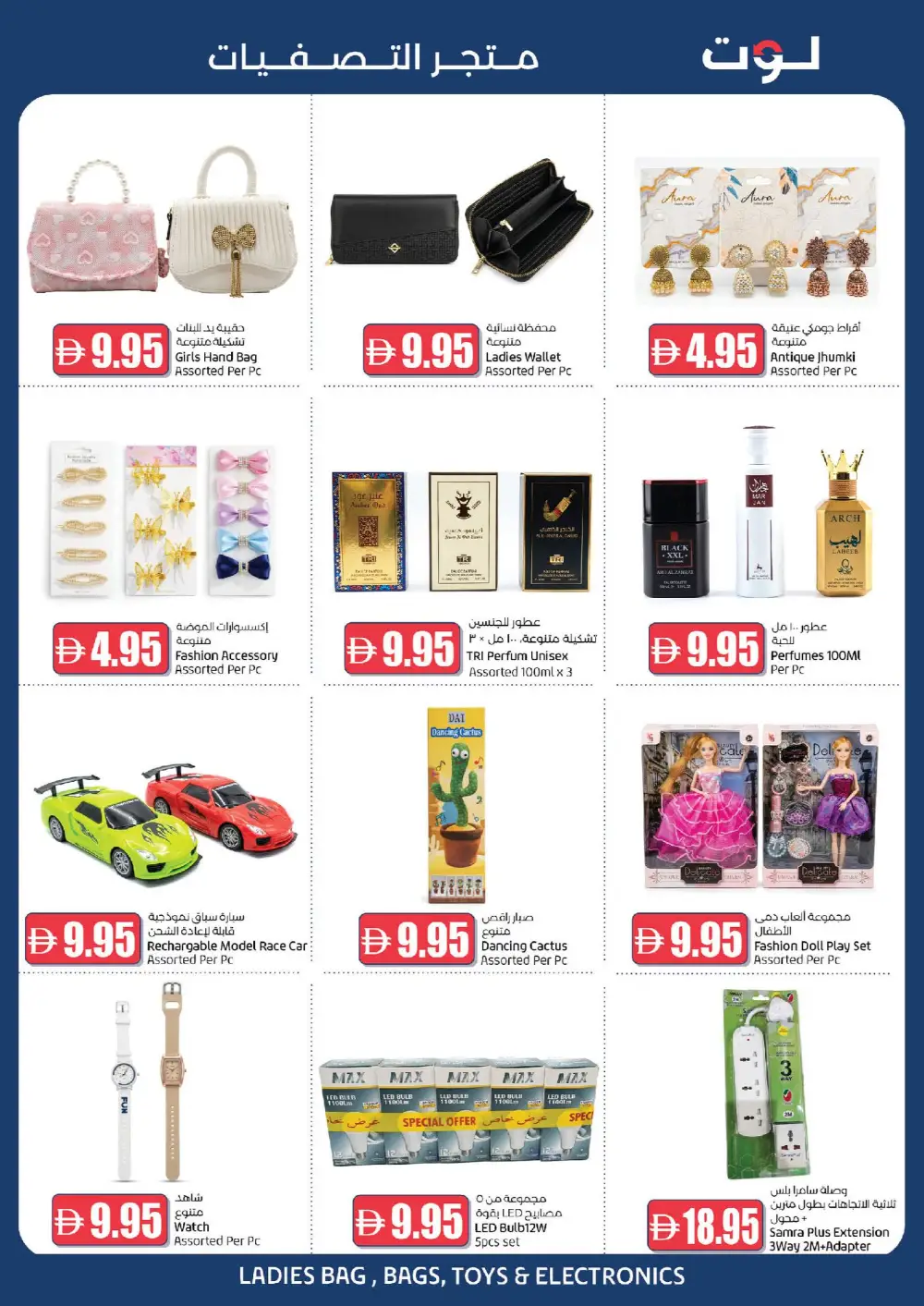 LOT UAE Value Deals | Ends Thursday page 3