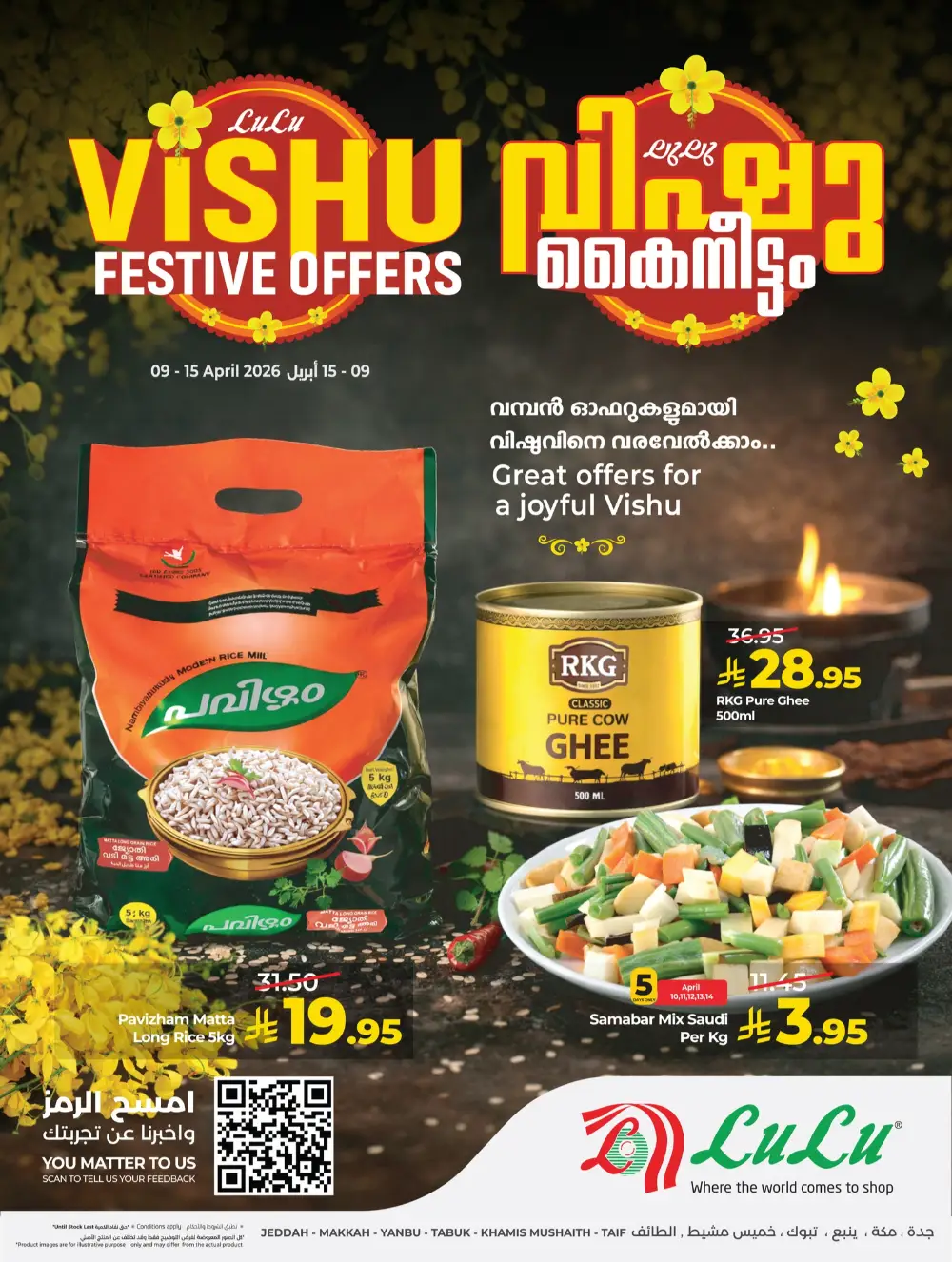 LuLu Jeddah Vishu Festive Offers | Ends April 15 page 1