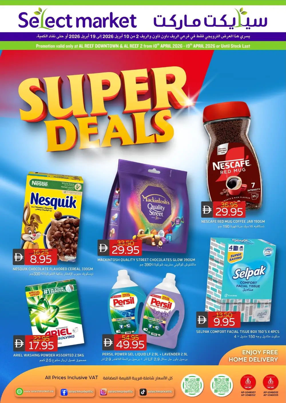 Select Market Al Reef Super Deals | Ends Sunday page 1