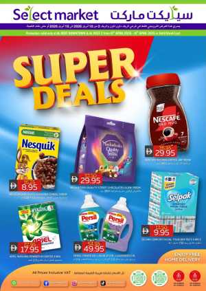 Select Market Al Reef Super Deals | Ends Sunday flyer cover