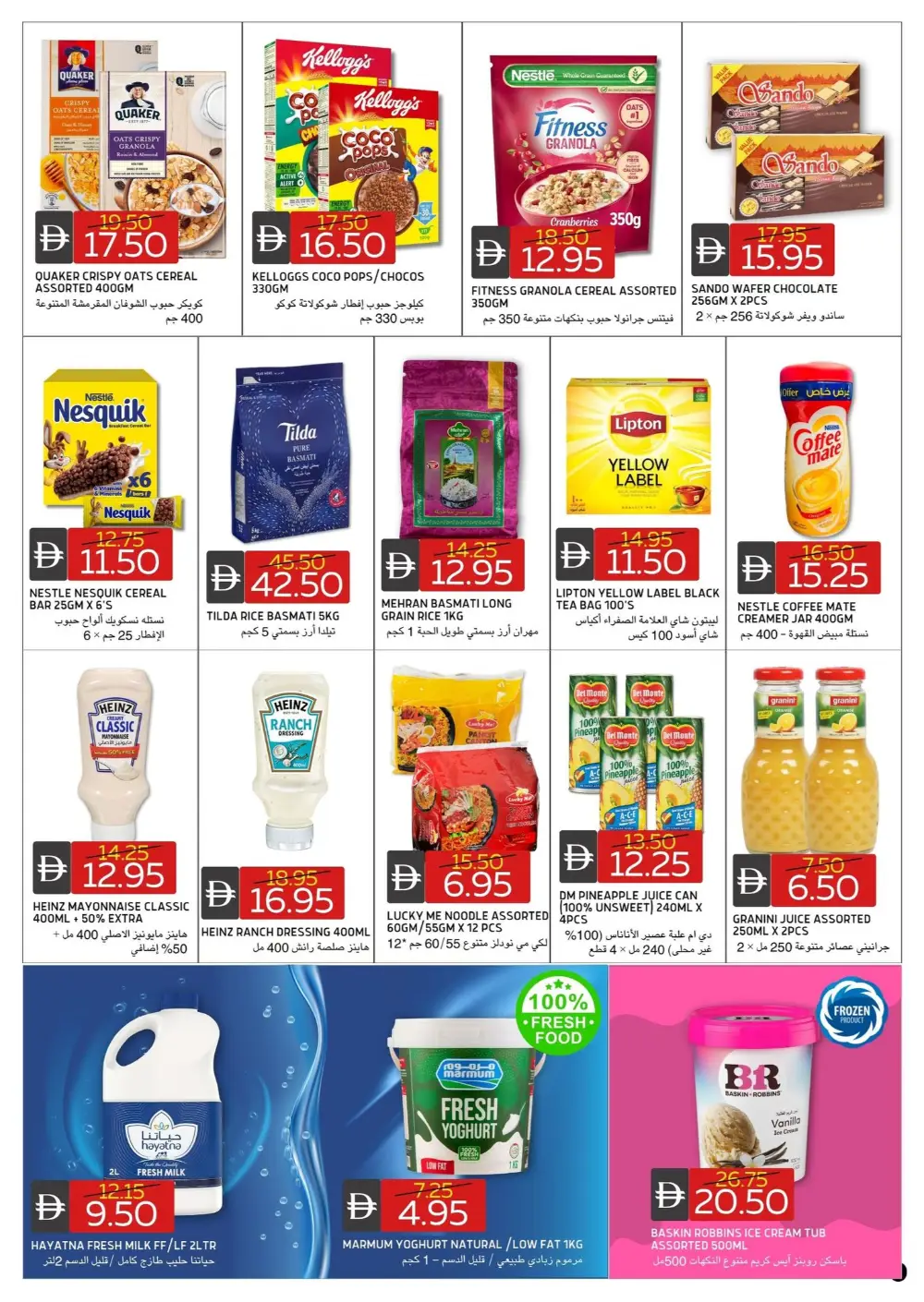 Select Market Al Reef Super Deals | Ends Sunday page 4