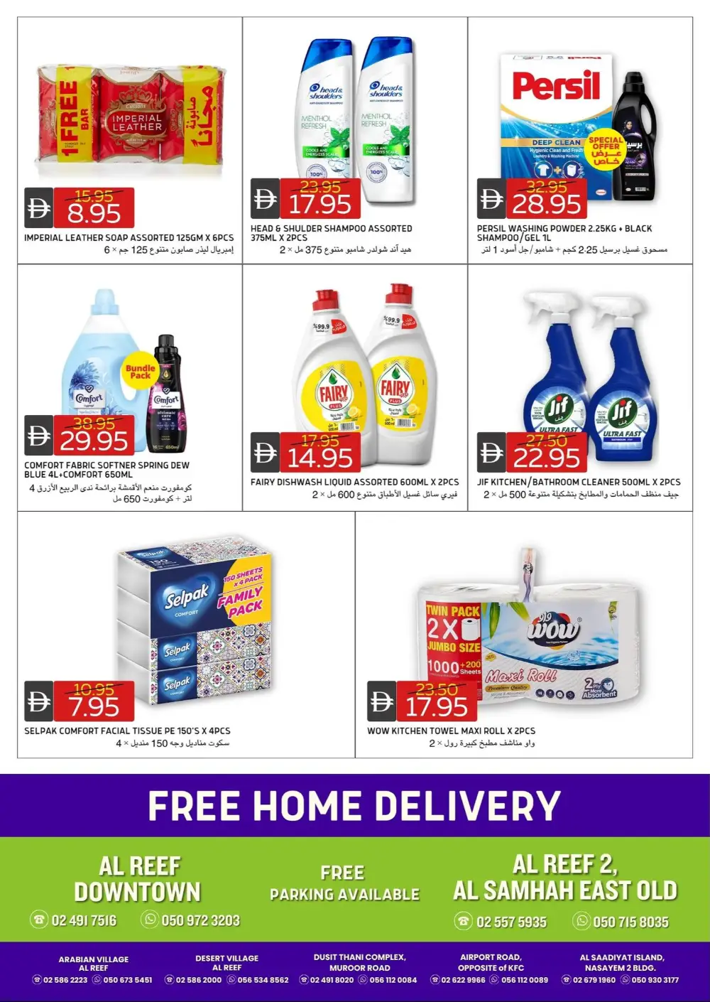 Select Market Al Reef Super Deals | Ends Sunday page 5