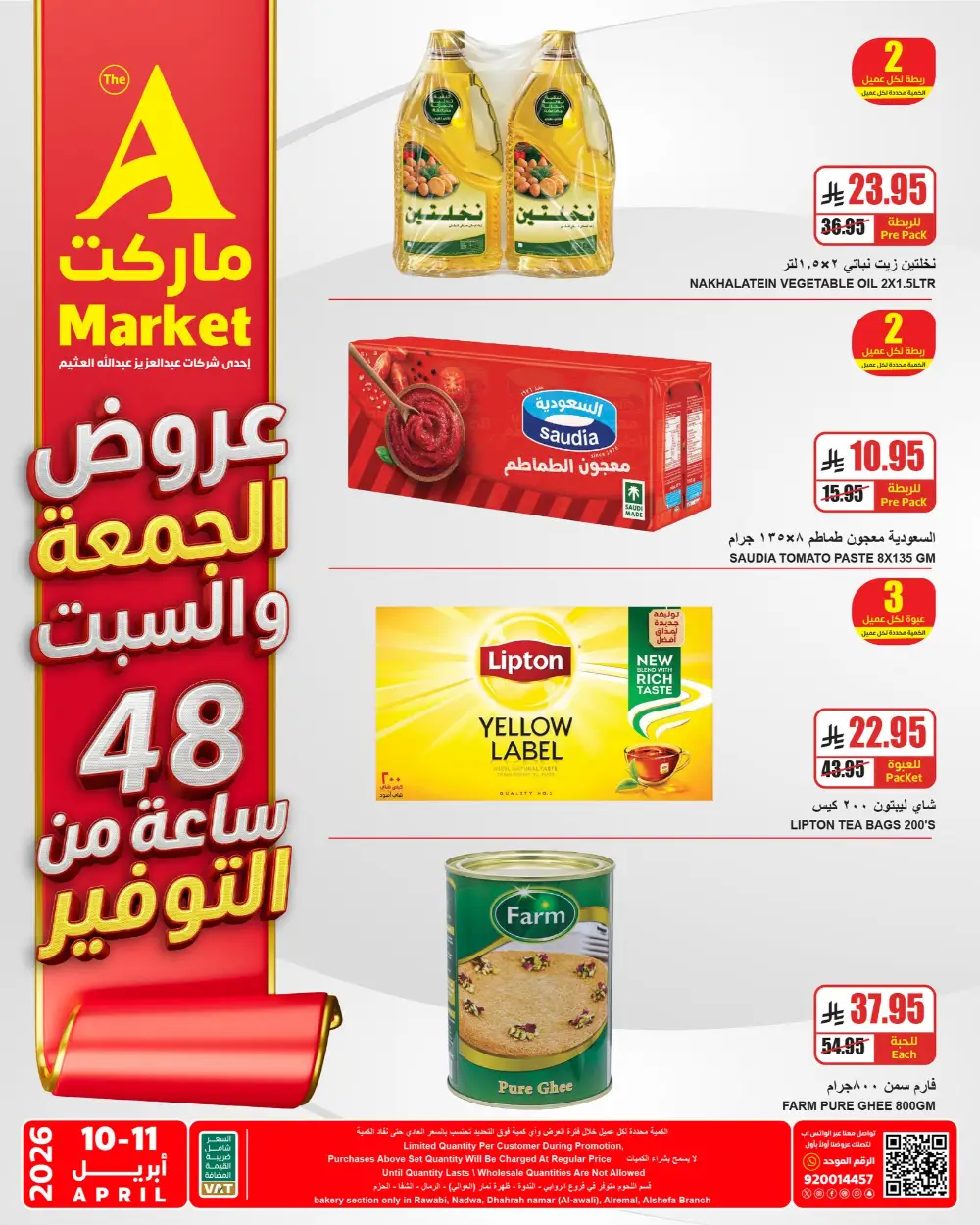 The A Market Saudi Arabia 48 Hours of Savings | Ends Saturday page 1