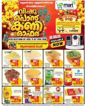 4P Mart Kondotty - Vishu Ponkani Offers 2026 | Best Grocery Deals flyer cover