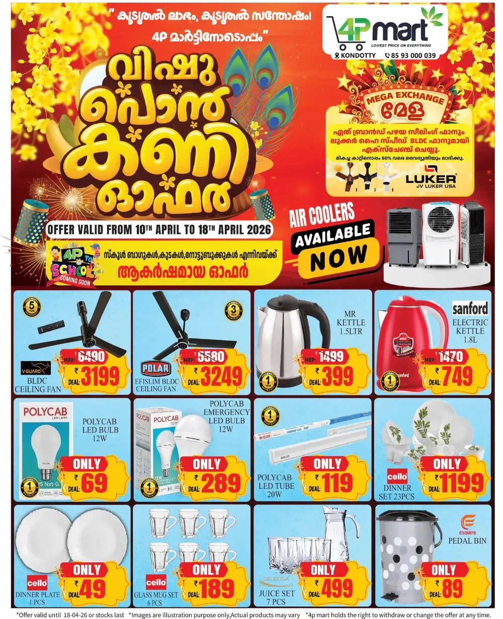 4P Mart Kondotty - Vishu Ponkani Offers 2026 | Best Grocery Deals page 8