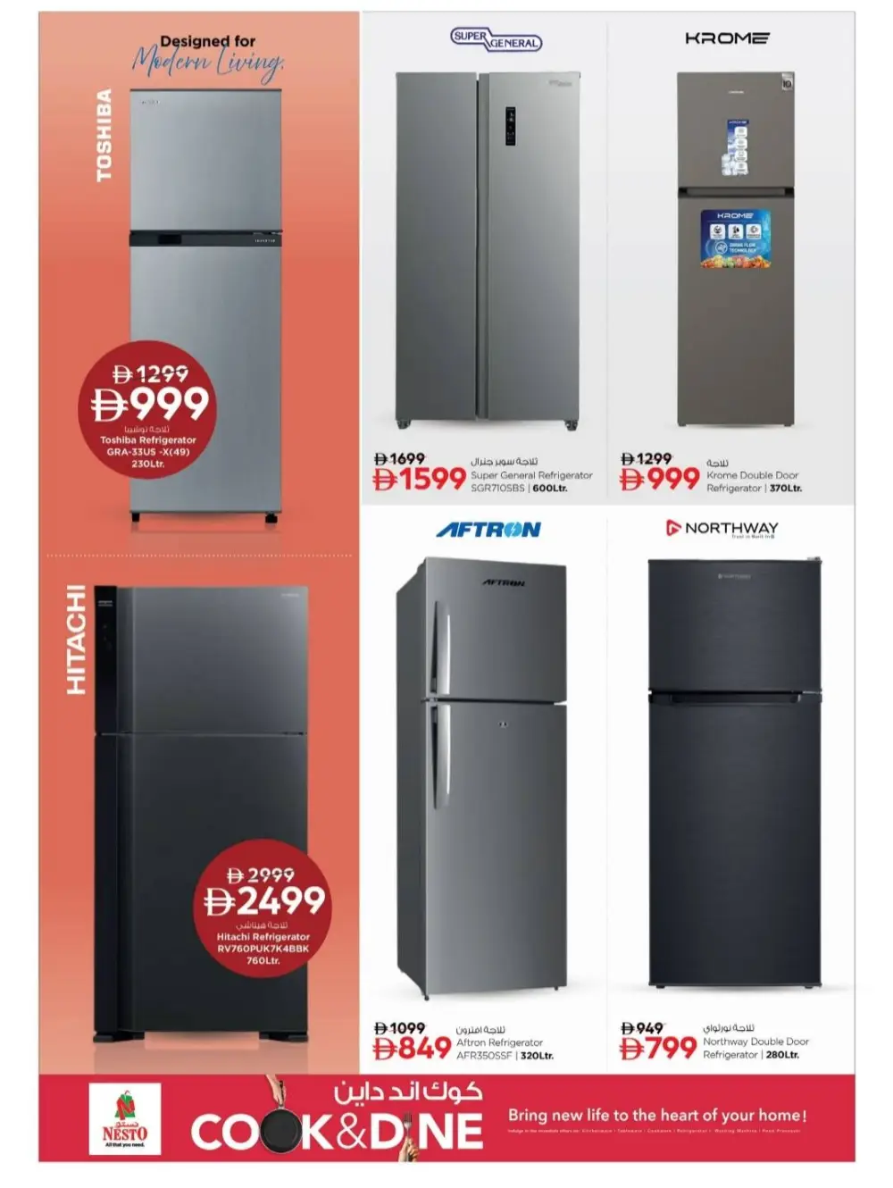 Nesto Sharjah | Cook & Dine Offers on Kitchenware & Home Appliances page 11