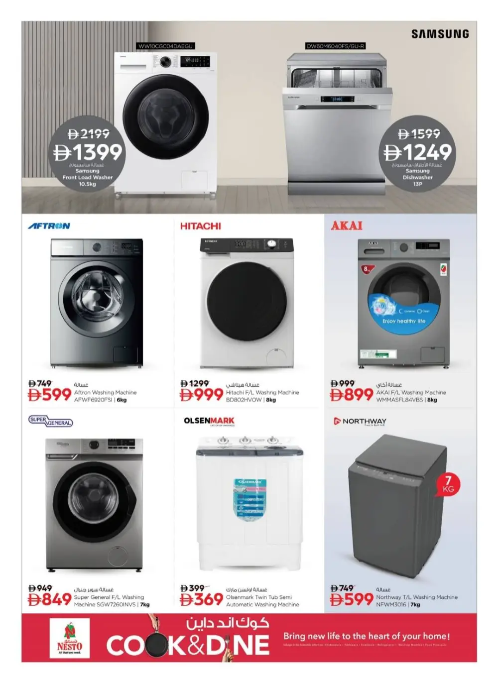 Nesto Sharjah | Cook & Dine Offers on Kitchenware & Home Appliances page 12