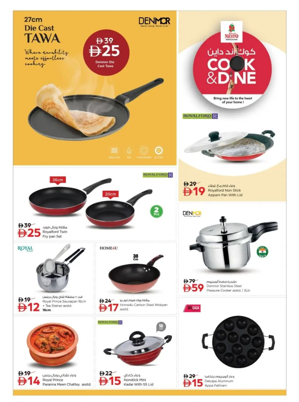 Nesto Sharjah | Cook & Dine Offers on Kitchenware & Home Appliances page 4