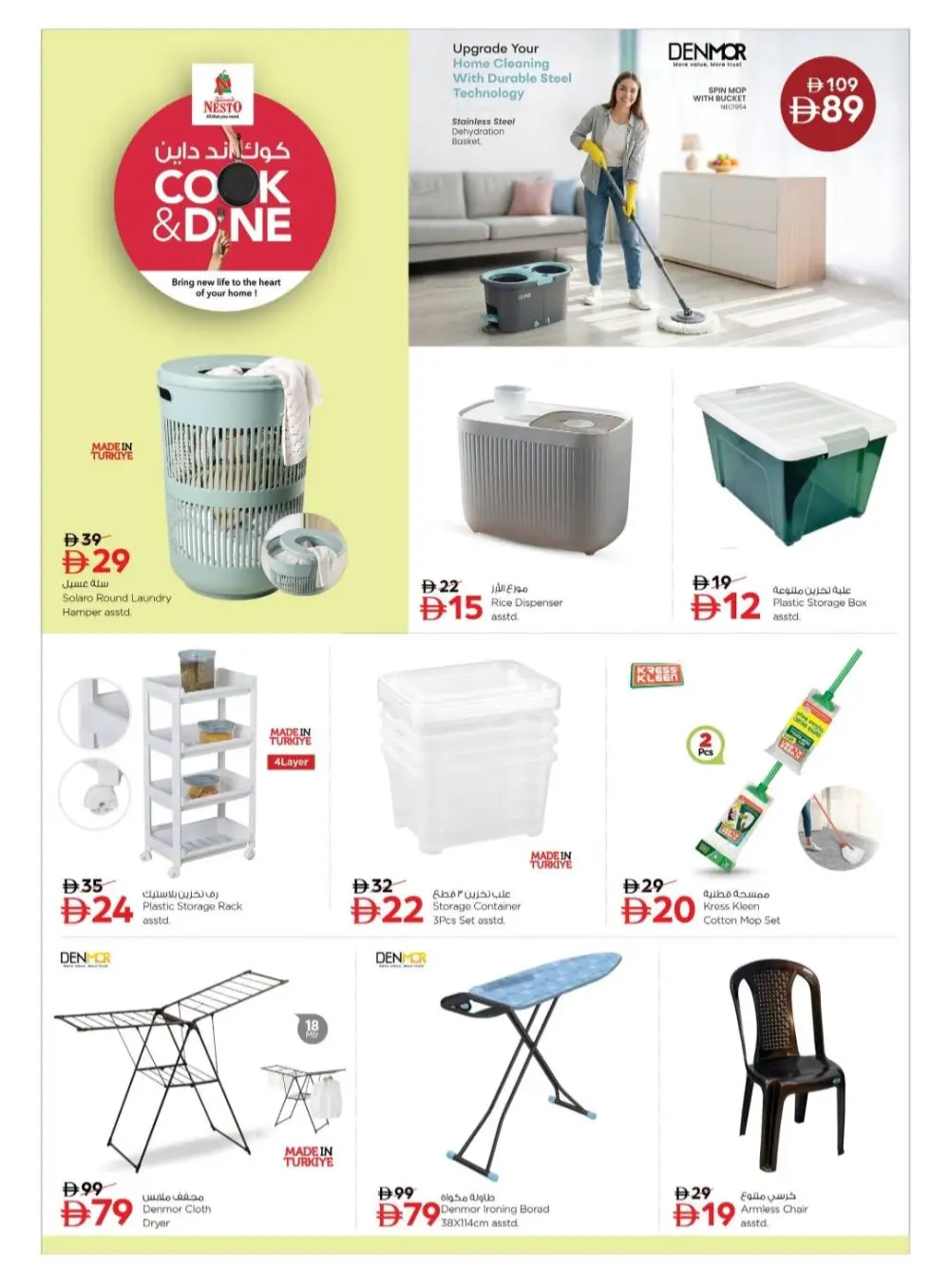 Nesto Sharjah | Cook & Dine Offers on Kitchenware & Home Appliances page 6