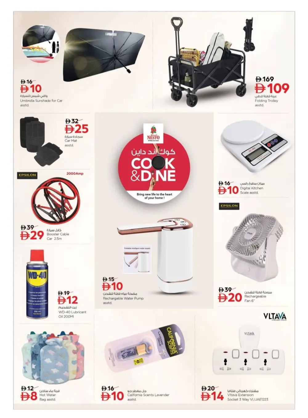 Nesto Sharjah | Cook & Dine Offers on Kitchenware & Home Appliances page 7