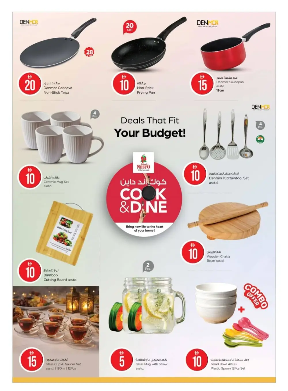 Nesto Sharjah | Cook & Dine Offers on Kitchenware & Home Appliances page 8