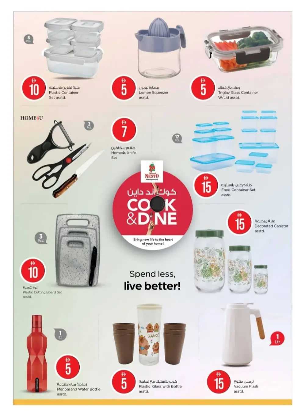 Nesto Sharjah | Cook & Dine Offers on Kitchenware & Home Appliances page 9