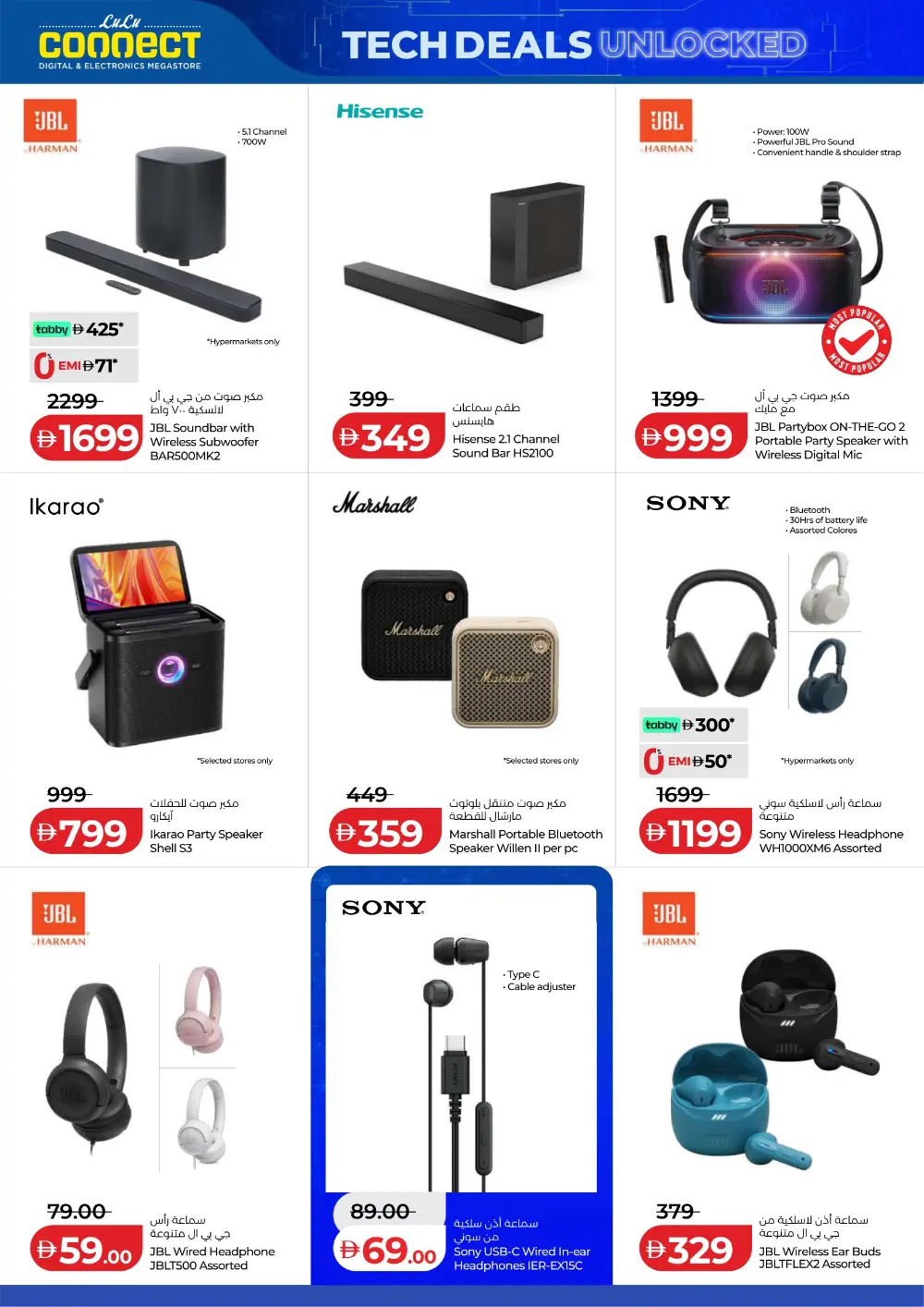 LuLu Connect UAE Tech Deals: Samsung S25 Ultra & Laptops page 16