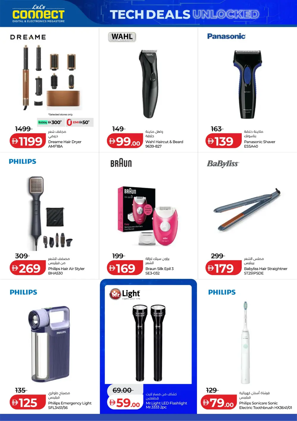 LuLu Connect UAE Tech Deals: Samsung S25 Ultra & Laptops page 18
