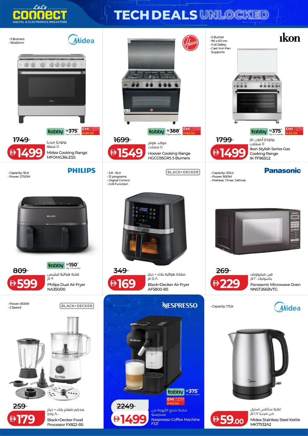 LuLu Connect UAE Tech Deals: Samsung S25 Ultra & Laptops page 20