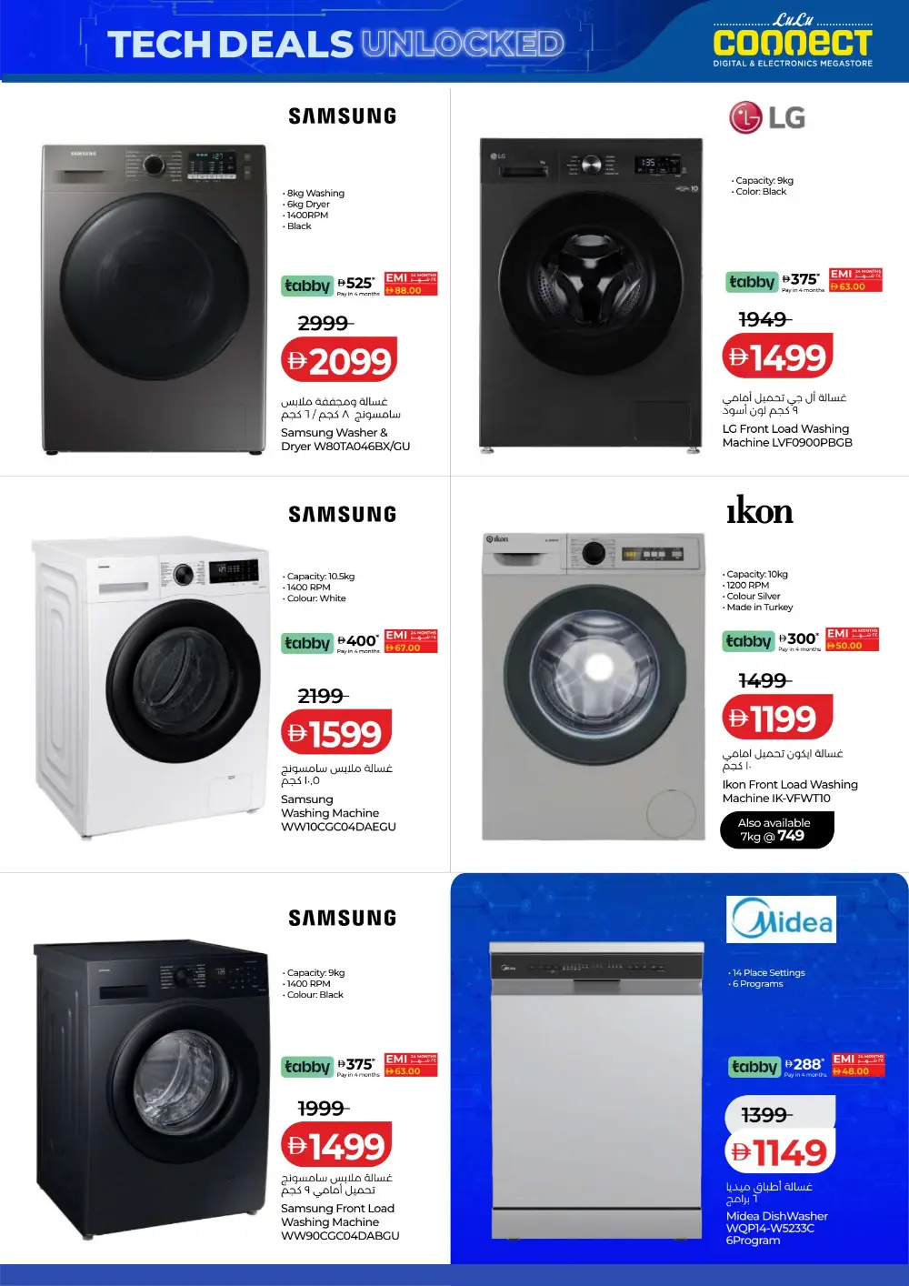 LuLu Connect UAE Tech Deals: Samsung S25 Ultra & Laptops page 23
