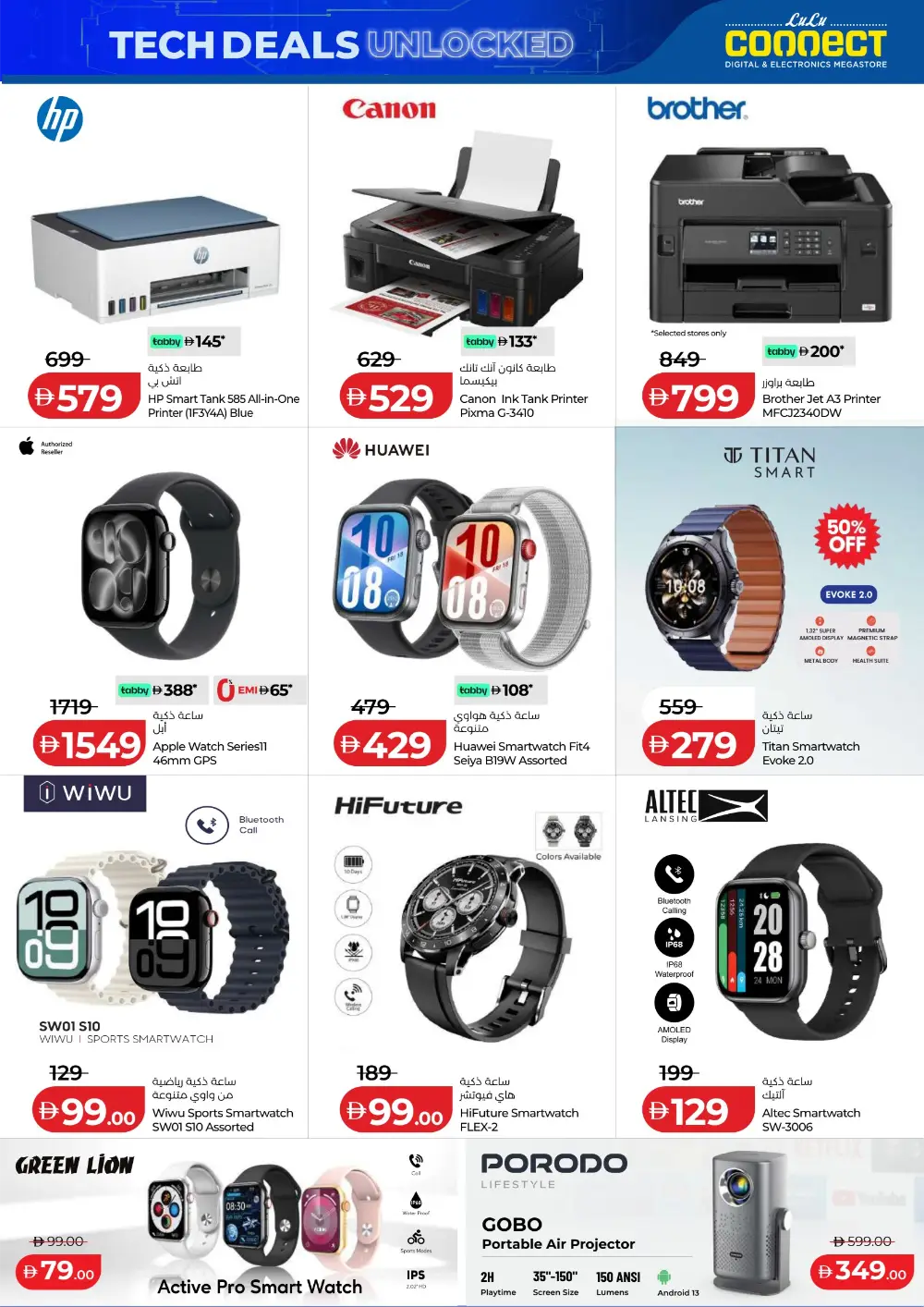 LuLu Connect UAE Tech Deals: Samsung S25 Ultra & Laptops page 5