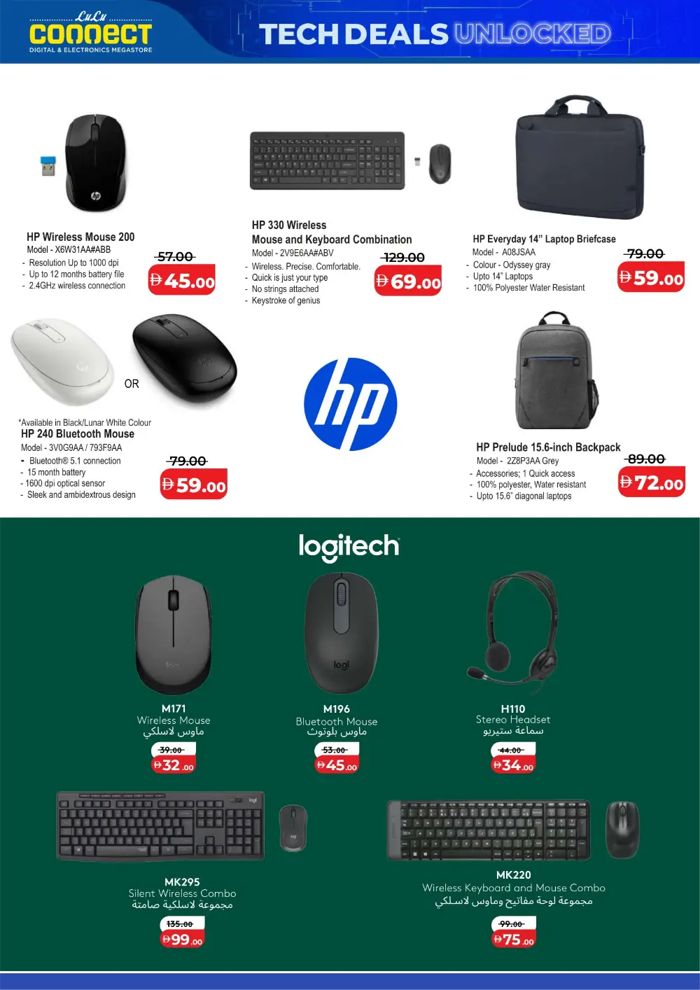 LuLu Connect UAE Tech Deals: Samsung S25 Ultra & Laptops page 6