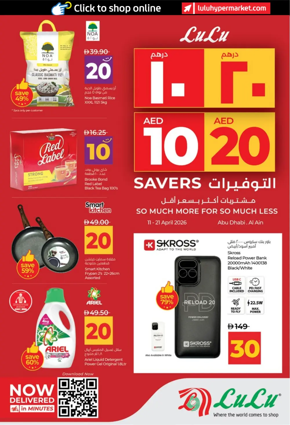 LuLu UAE 10 & 20 AED Savers: Abu Dhabi & Al Ain Deals page 1