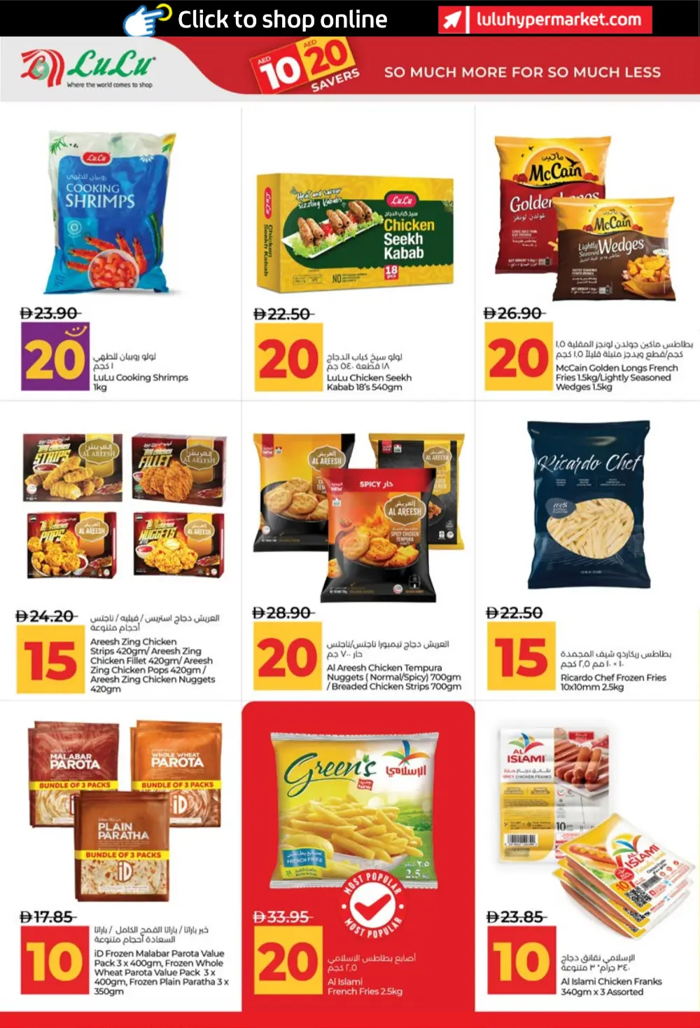 LuLu UAE 10 & 20 AED Savers: Abu Dhabi & Al Ain Deals page 10