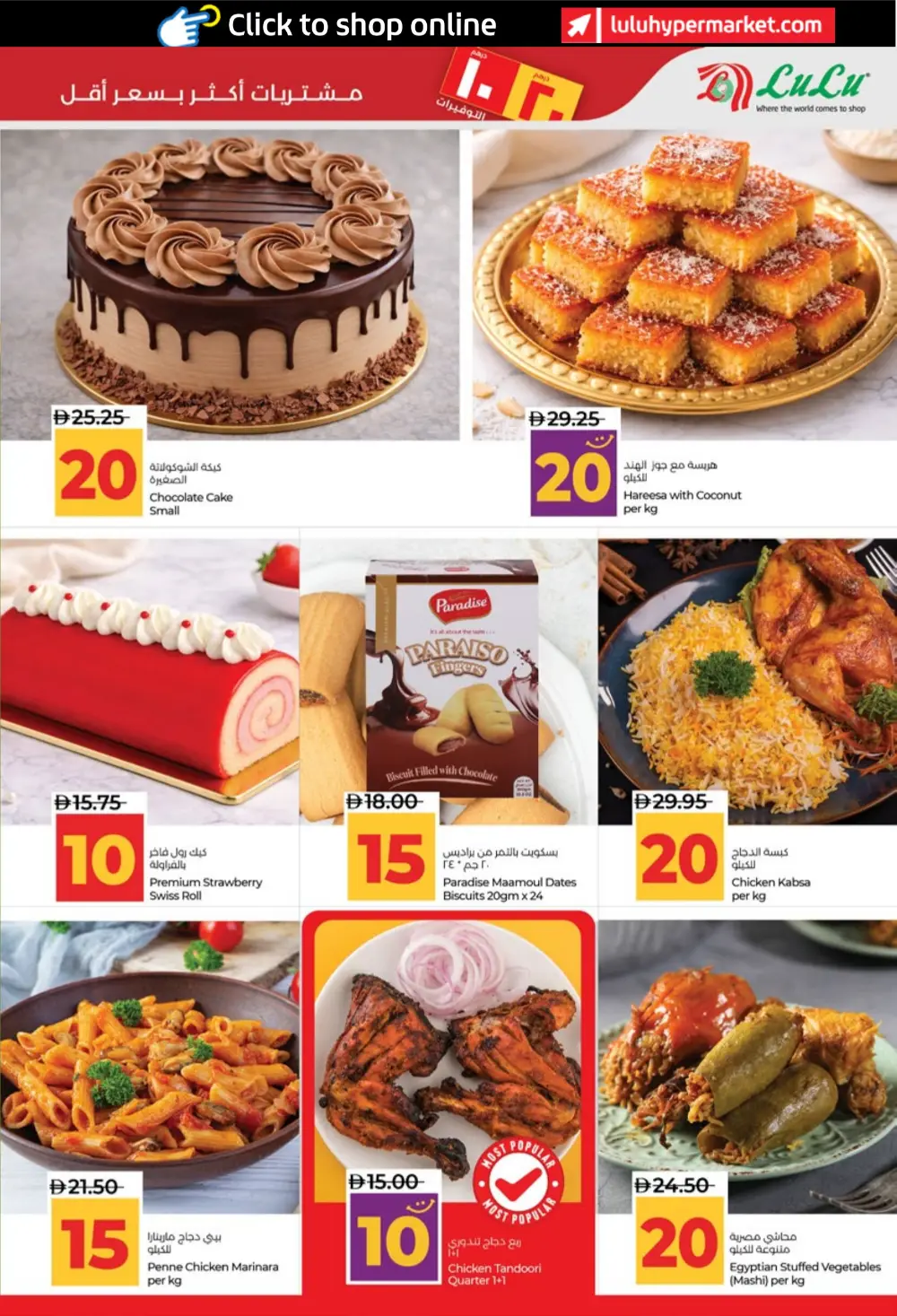LuLu UAE 10 & 20 AED Savers: Abu Dhabi & Al Ain Deals page 13