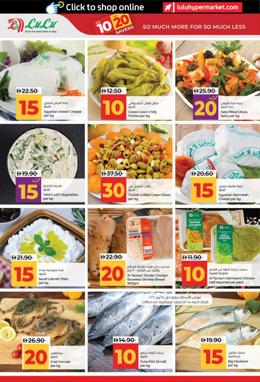 LuLu UAE 10 & 20 AED Savers: Abu Dhabi & Al Ain Deals page 14