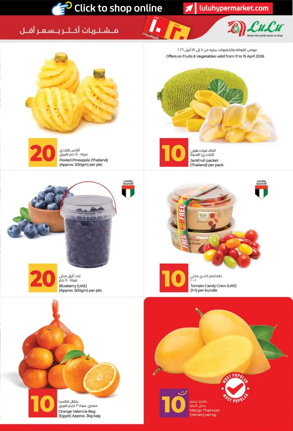 LuLu UAE 10 & 20 AED Savers: Abu Dhabi & Al Ain Deals page 15