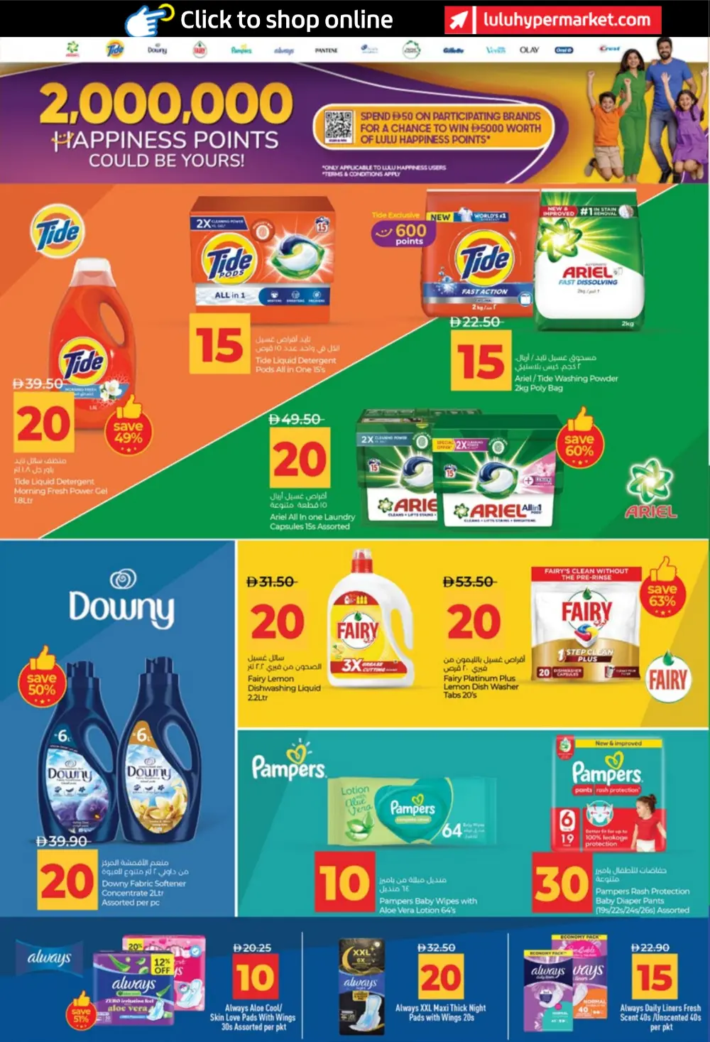 LuLu UAE 10 & 20 AED Savers: Abu Dhabi & Al Ain Deals page 16