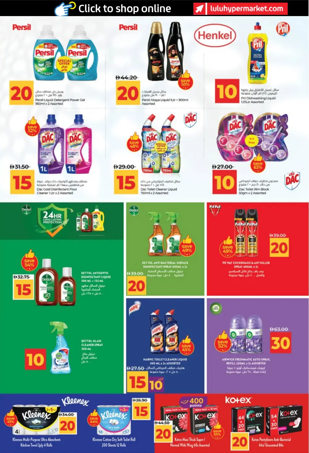 LuLu UAE 10 & 20 AED Savers: Abu Dhabi & Al Ain Deals page 17