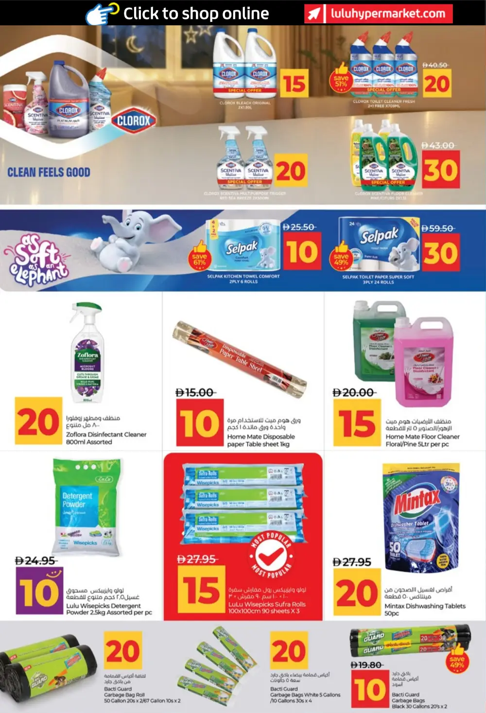 LuLu UAE 10 & 20 AED Savers: Abu Dhabi & Al Ain Deals page 18