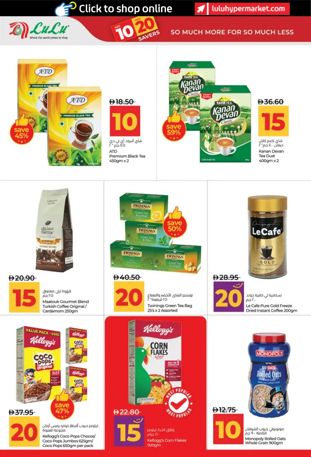 LuLu UAE 10 & 20 AED Savers: Abu Dhabi & Al Ain Deals page 2