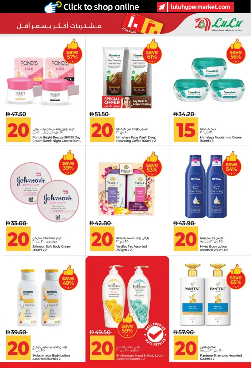 LuLu UAE 10 & 20 AED Savers: Abu Dhabi & Al Ain Deals page 21