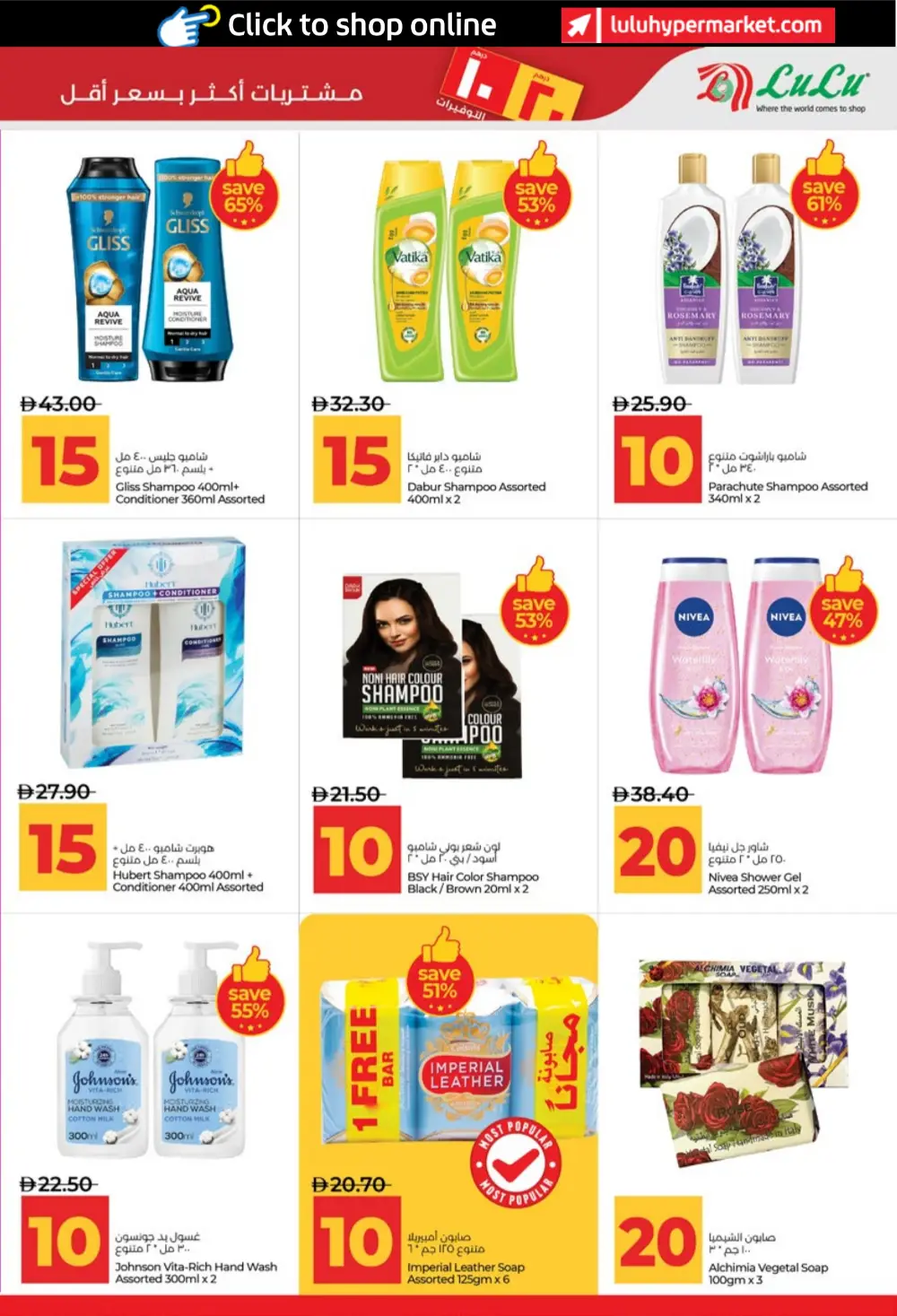 LuLu UAE 10 & 20 AED Savers: Abu Dhabi & Al Ain Deals page 23