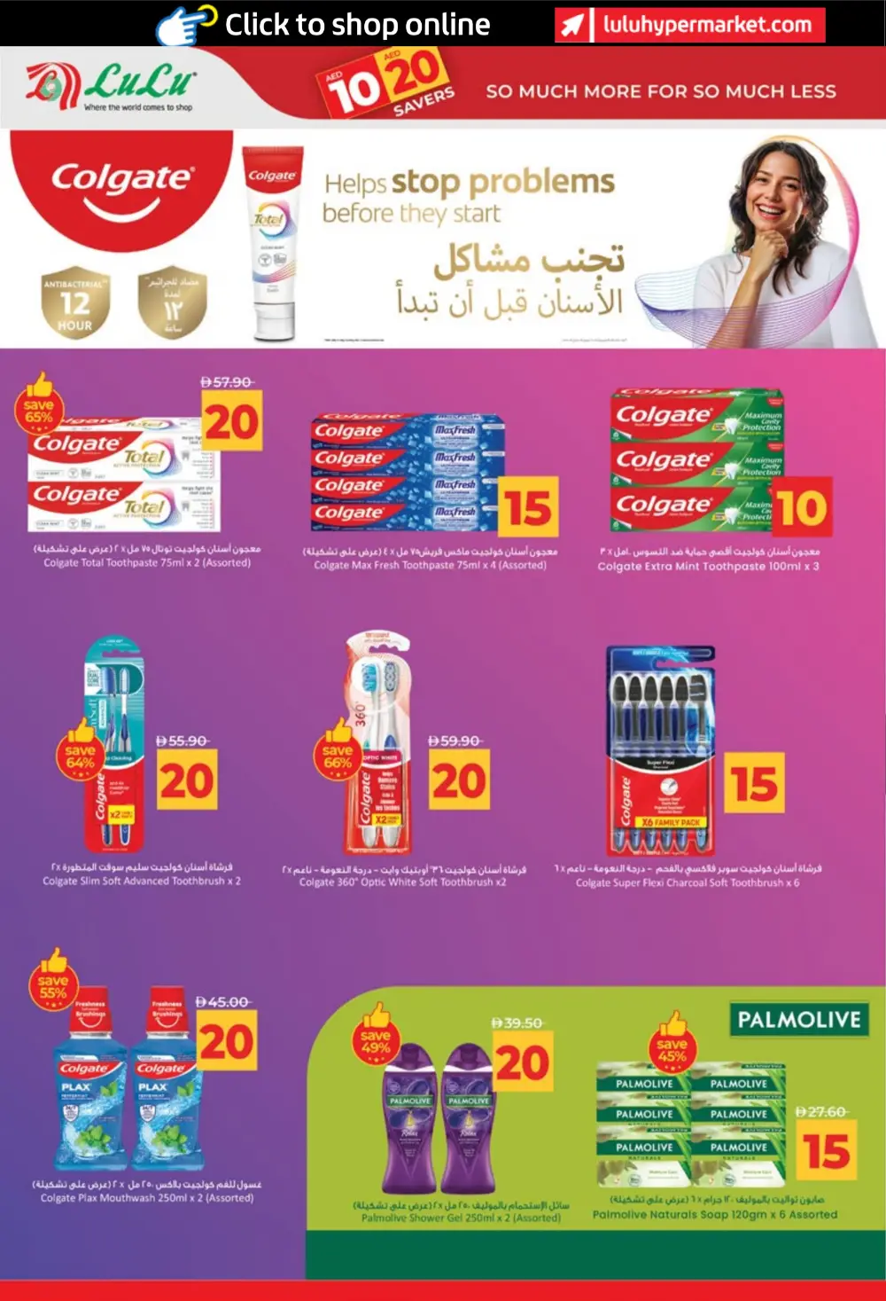 LuLu UAE 10 & 20 AED Savers: Abu Dhabi & Al Ain Deals page 24