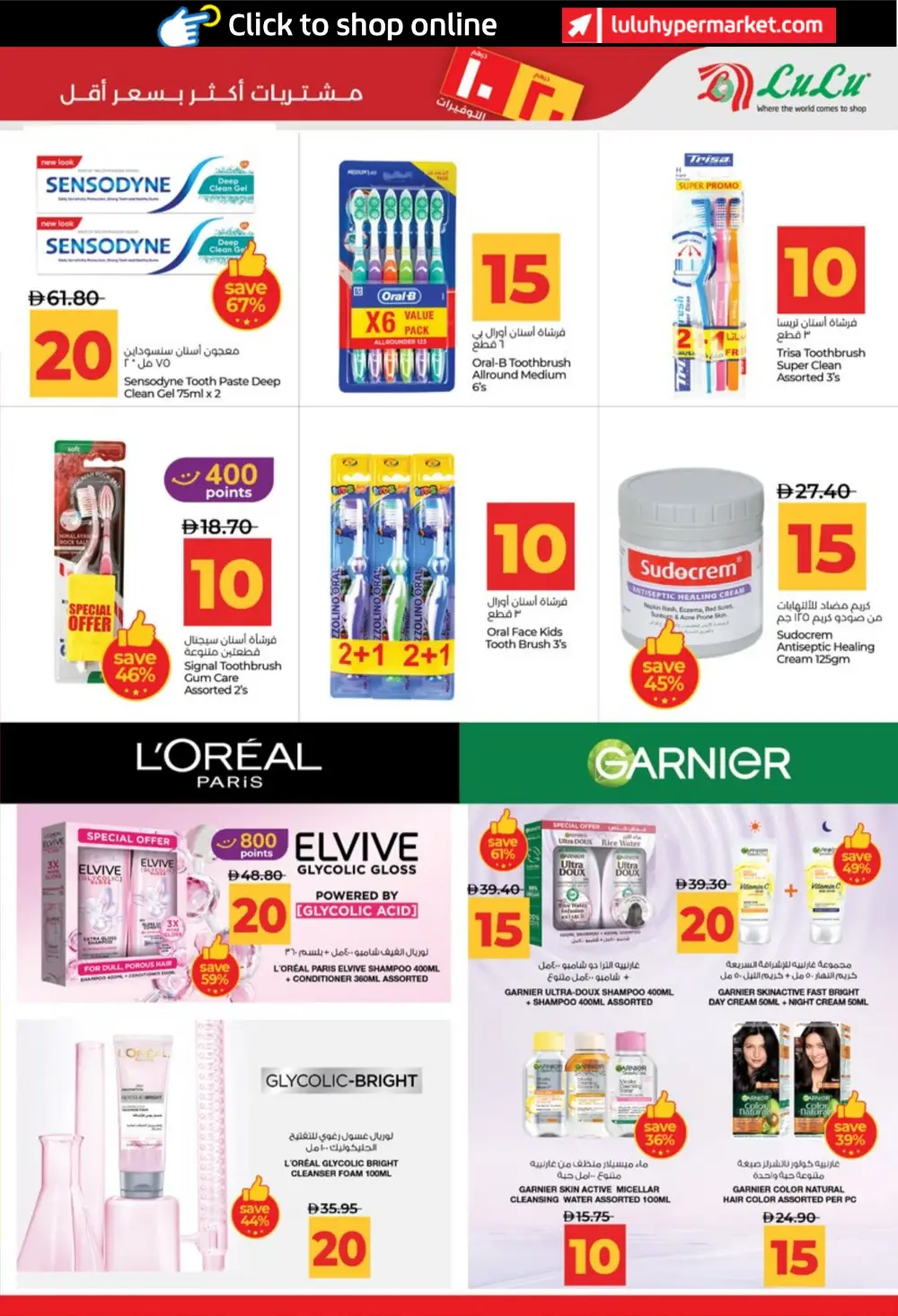 LuLu UAE 10 & 20 AED Savers: Abu Dhabi & Al Ain Deals page 25
