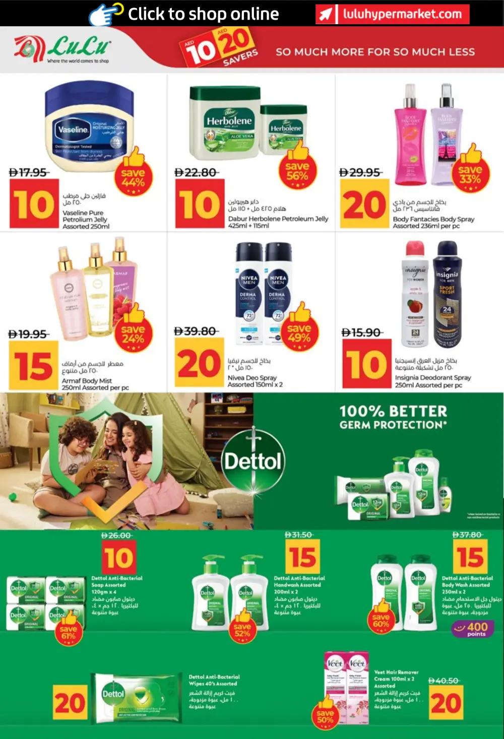 LuLu UAE 10 & 20 AED Savers: Abu Dhabi & Al Ain Deals page 26