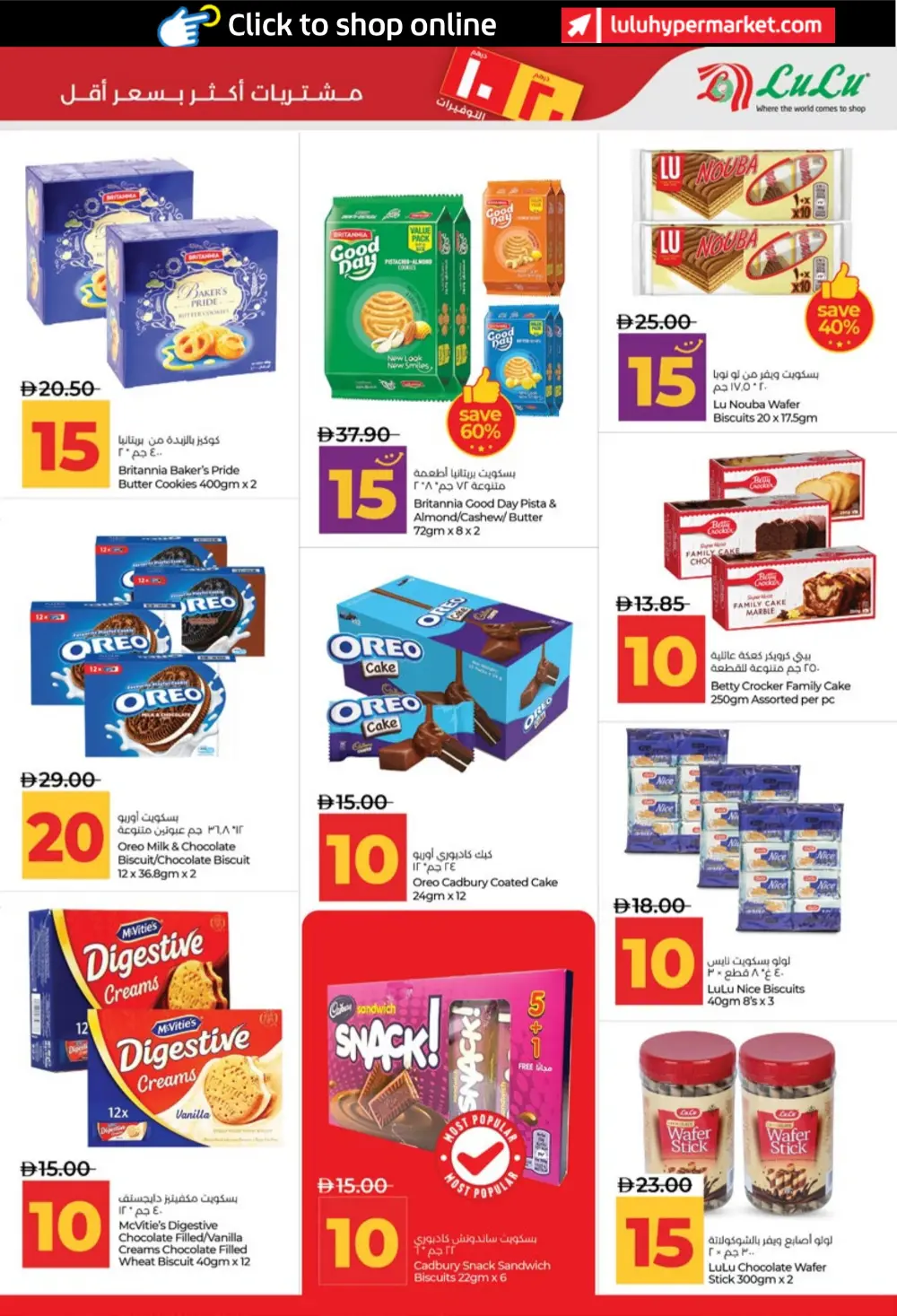 LuLu UAE 10 & 20 AED Savers: Abu Dhabi & Al Ain Deals page 3