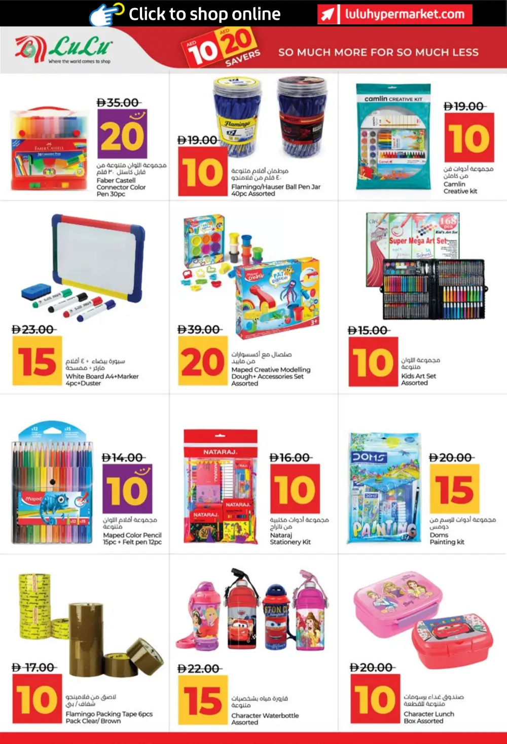LuLu UAE 10 & 20 AED Savers: Abu Dhabi & Al Ain Deals page 30