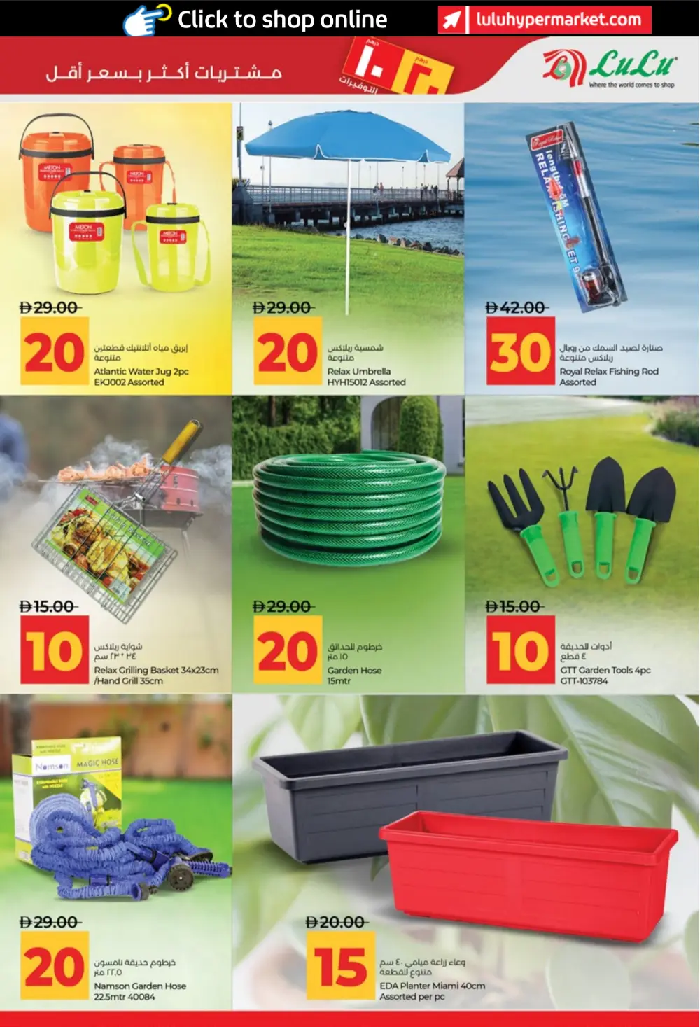 LuLu UAE 10 & 20 AED Savers: Abu Dhabi & Al Ain Deals page 33