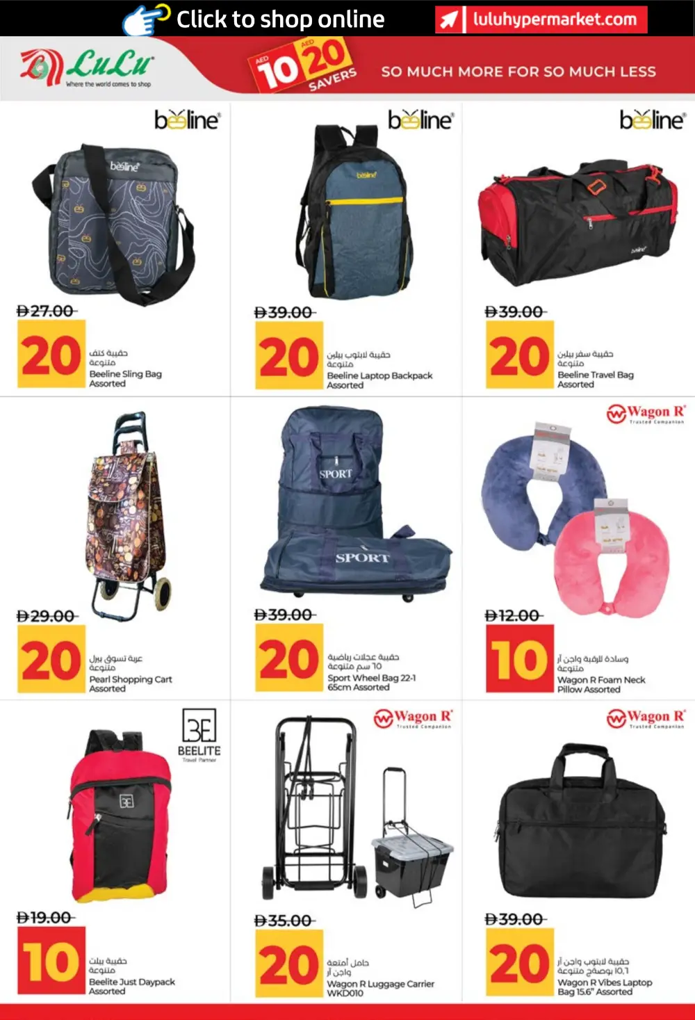 LuLu UAE 10 & 20 AED Savers: Abu Dhabi & Al Ain Deals page 34