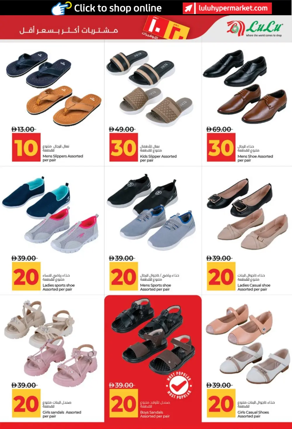 LuLu UAE 10 & 20 AED Savers: Abu Dhabi & Al Ain Deals page 35