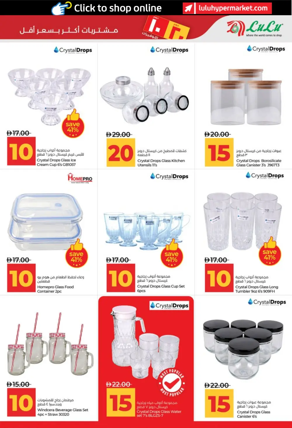 LuLu UAE 10 & 20 AED Savers: Abu Dhabi & Al Ain Deals page 37