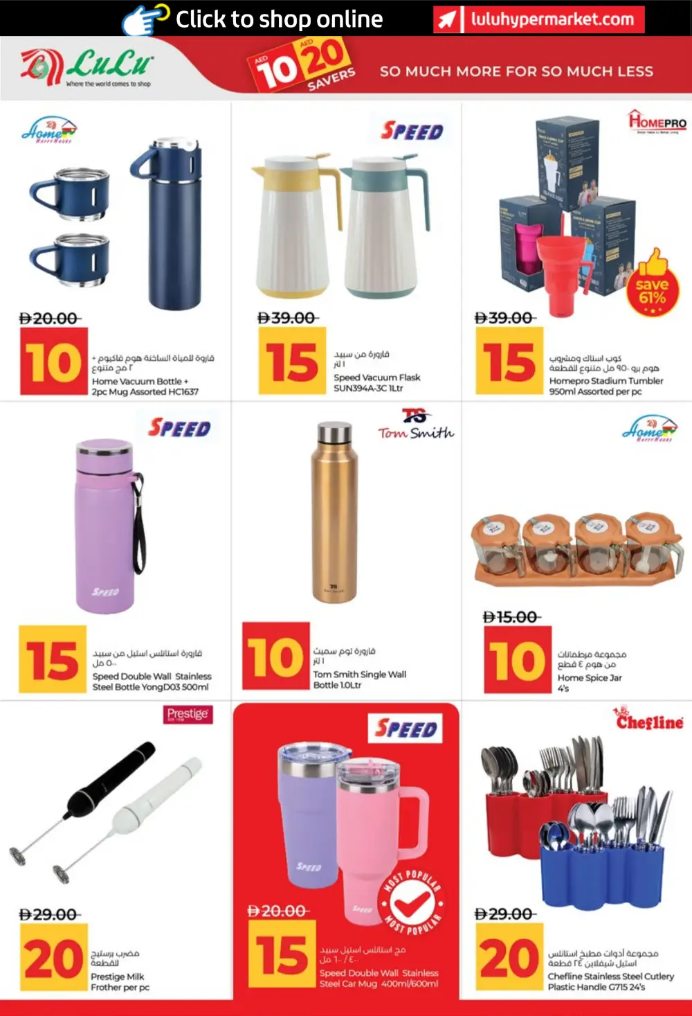 LuLu UAE 10 & 20 AED Savers: Abu Dhabi & Al Ain Deals page 38