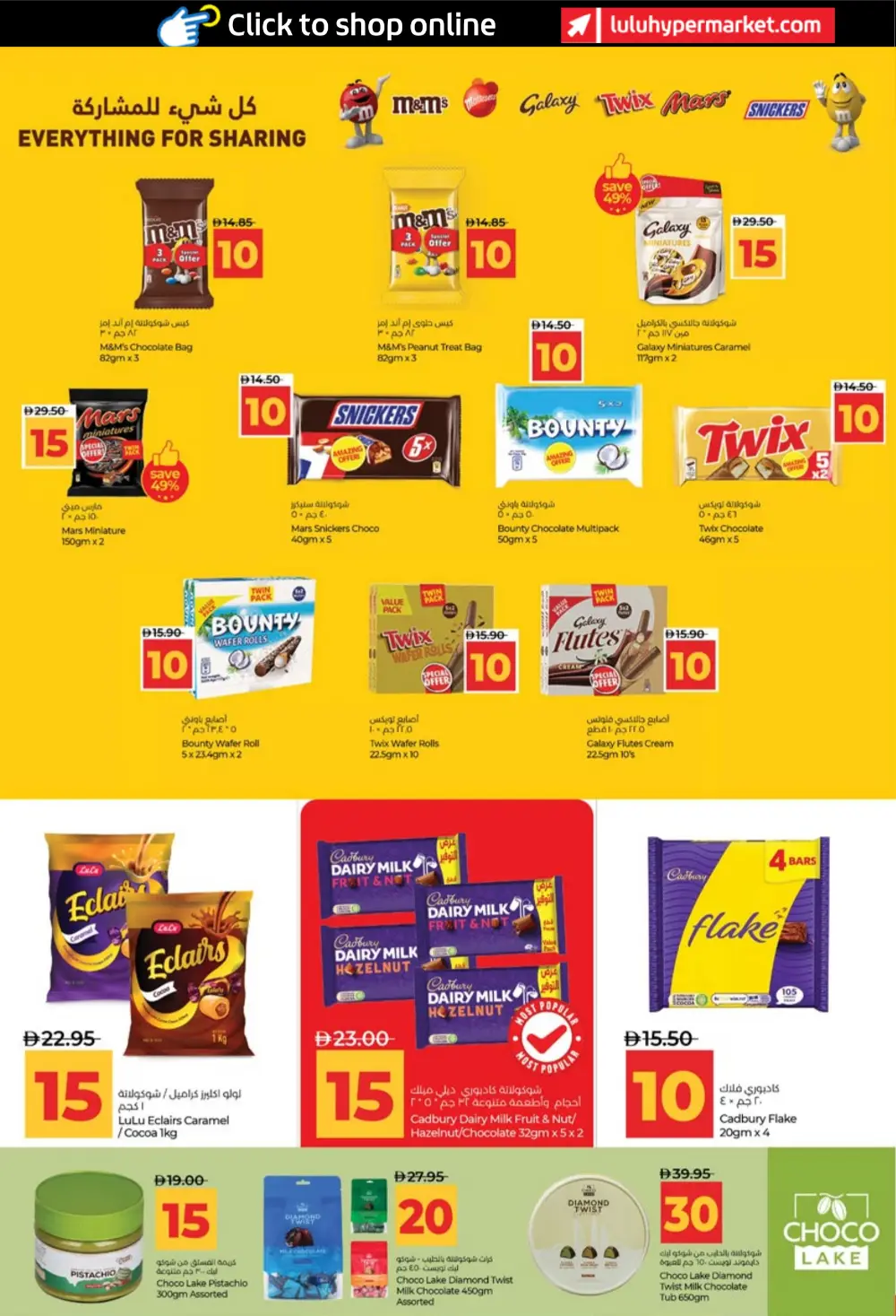 LuLu UAE 10 & 20 AED Savers: Abu Dhabi & Al Ain Deals page 4