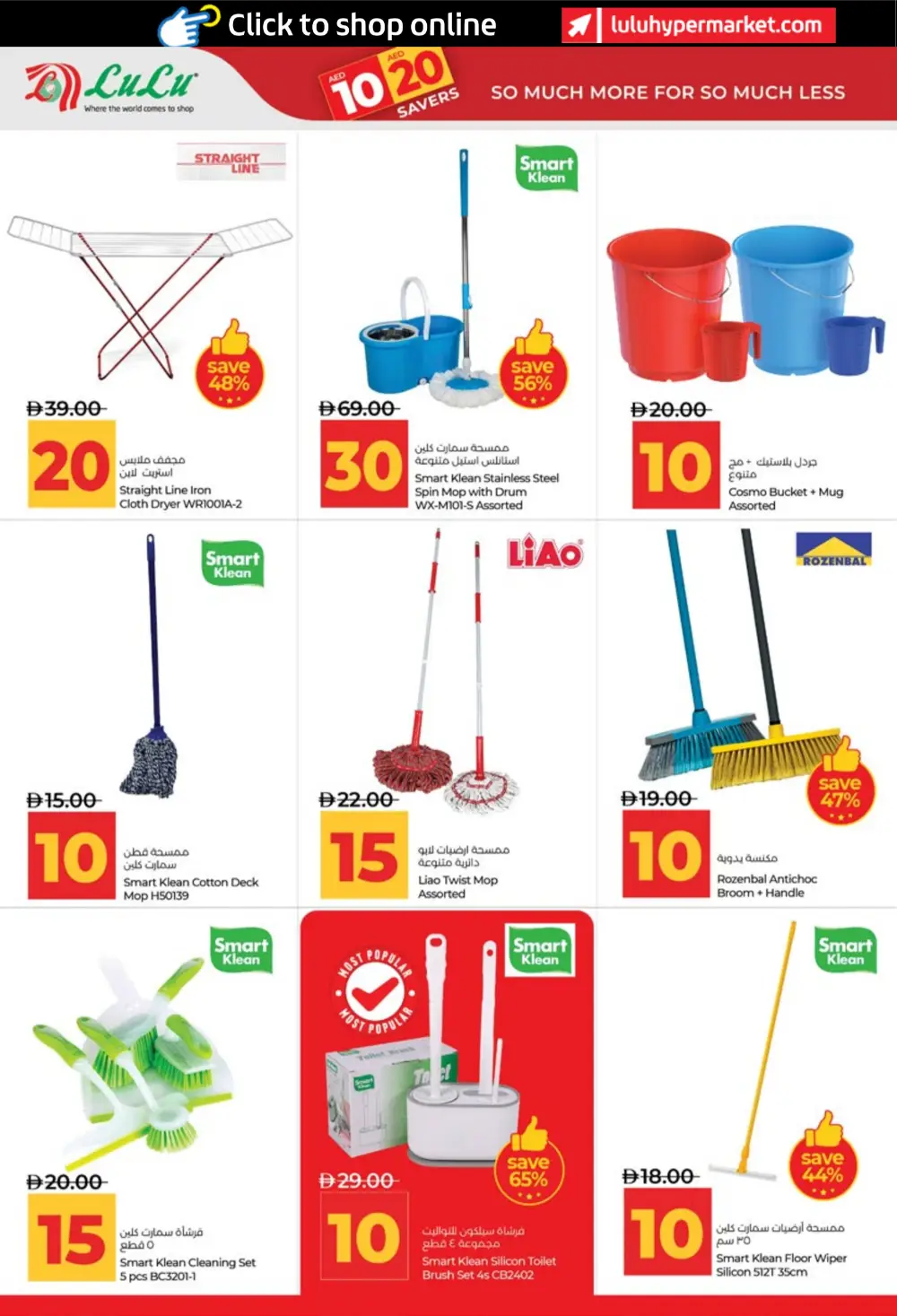 LuLu UAE 10 & 20 AED Savers: Abu Dhabi & Al Ain Deals page 40
