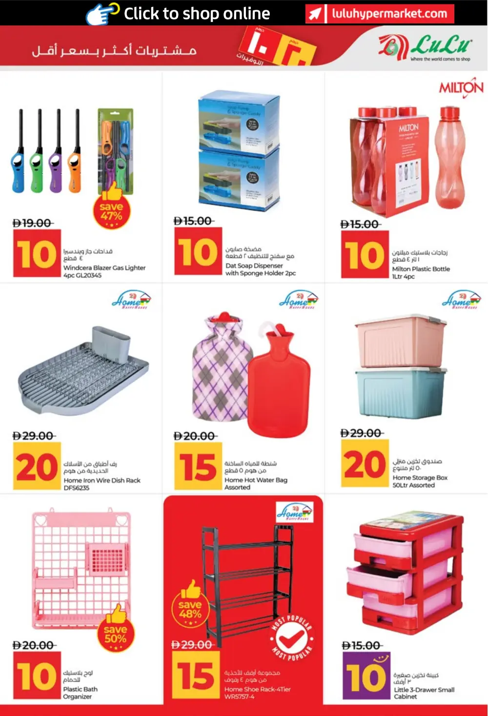 LuLu UAE 10 & 20 AED Savers: Abu Dhabi & Al Ain Deals page 41