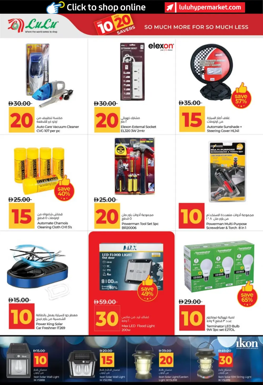 LuLu UAE 10 & 20 AED Savers: Abu Dhabi & Al Ain Deals page 42
